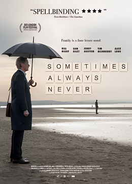 有时候，永远不