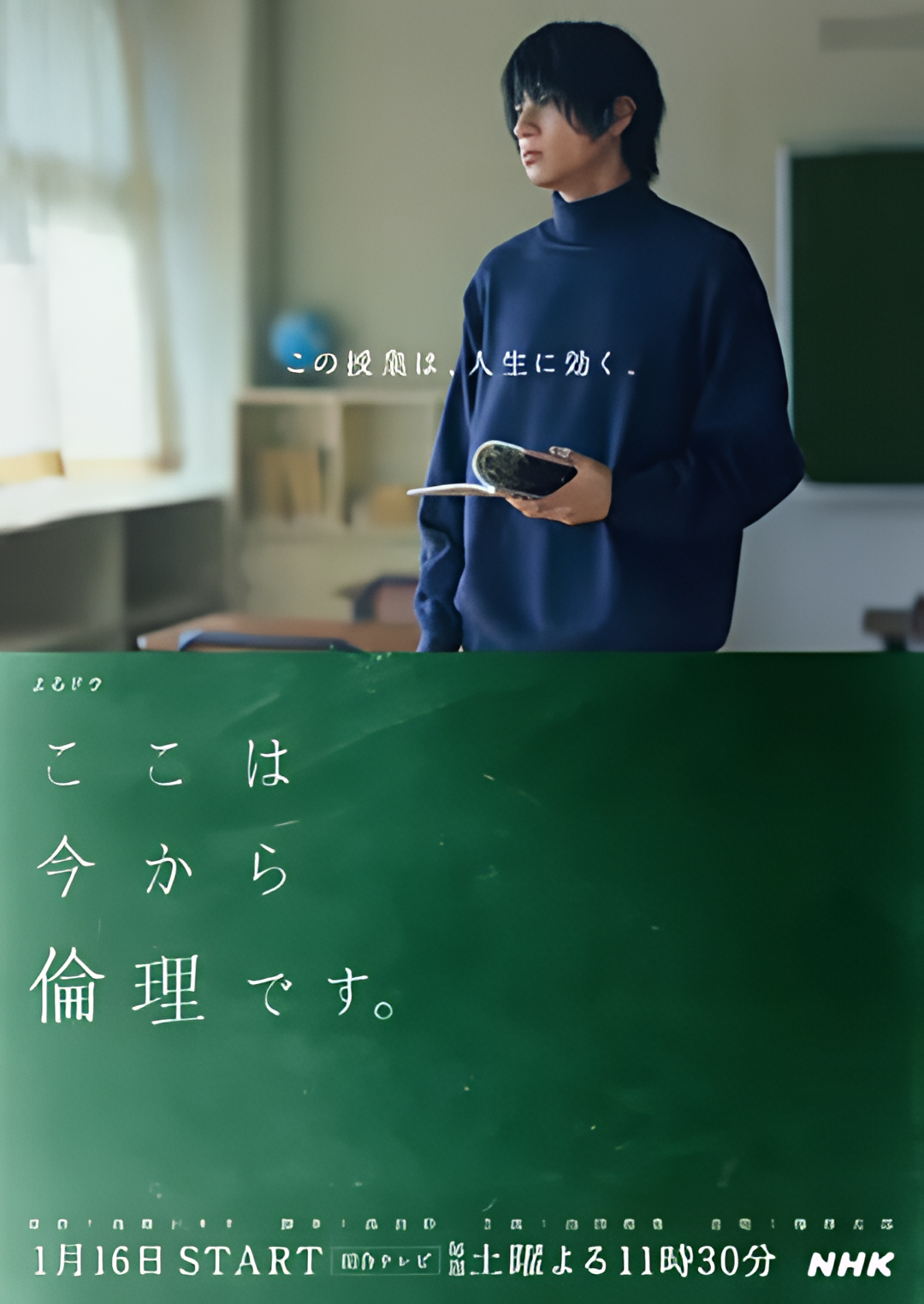 接下来开始上伦理课