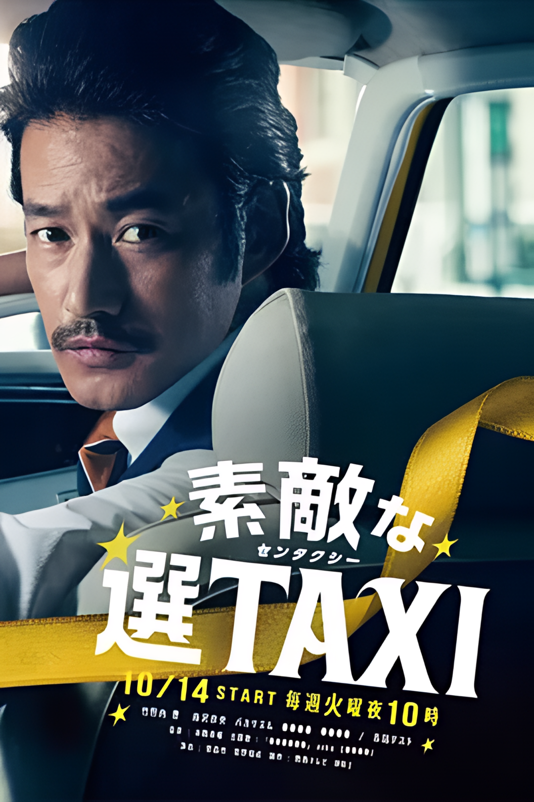 最好的选择TAXI