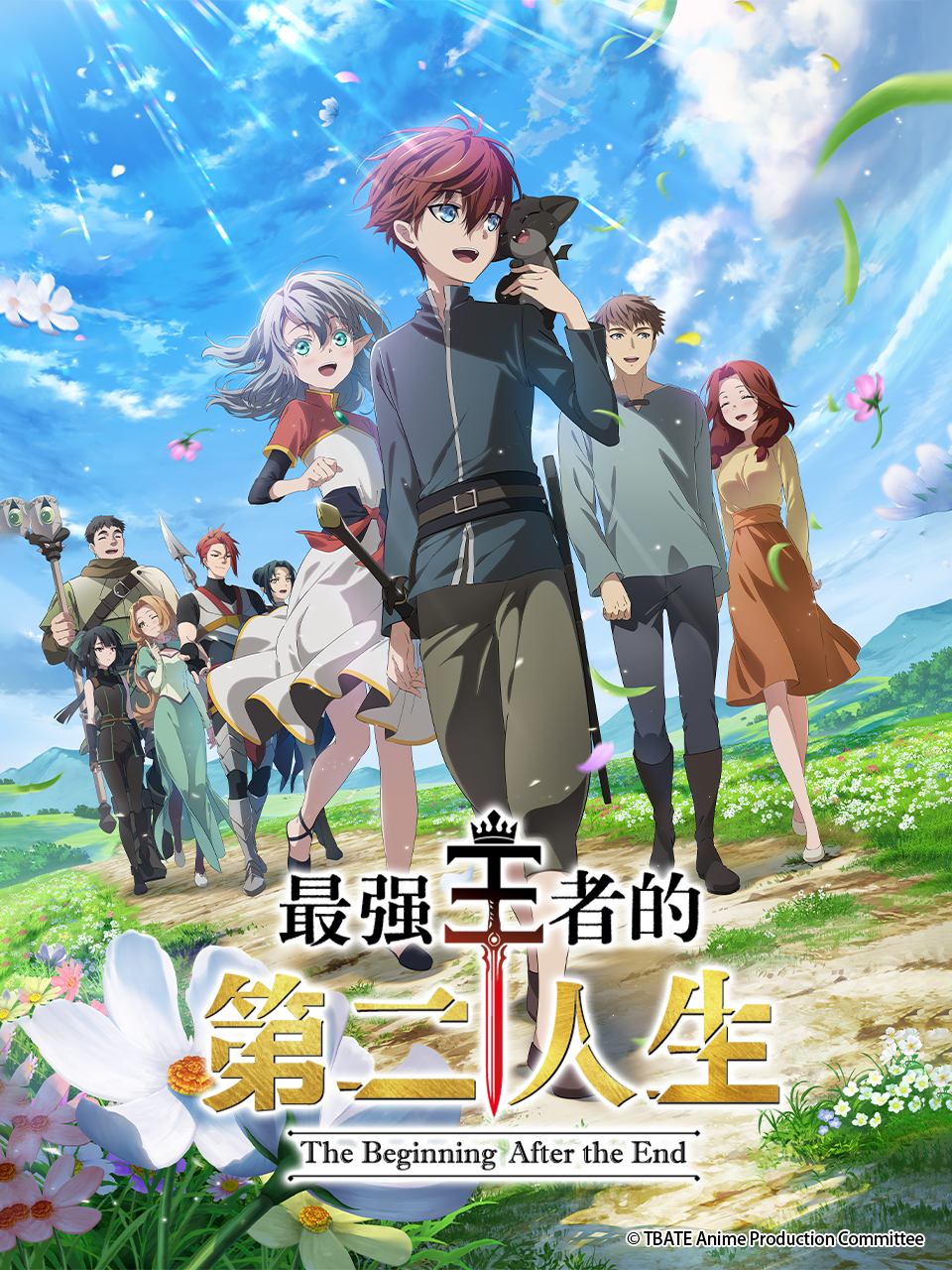 最强王者的第二人生