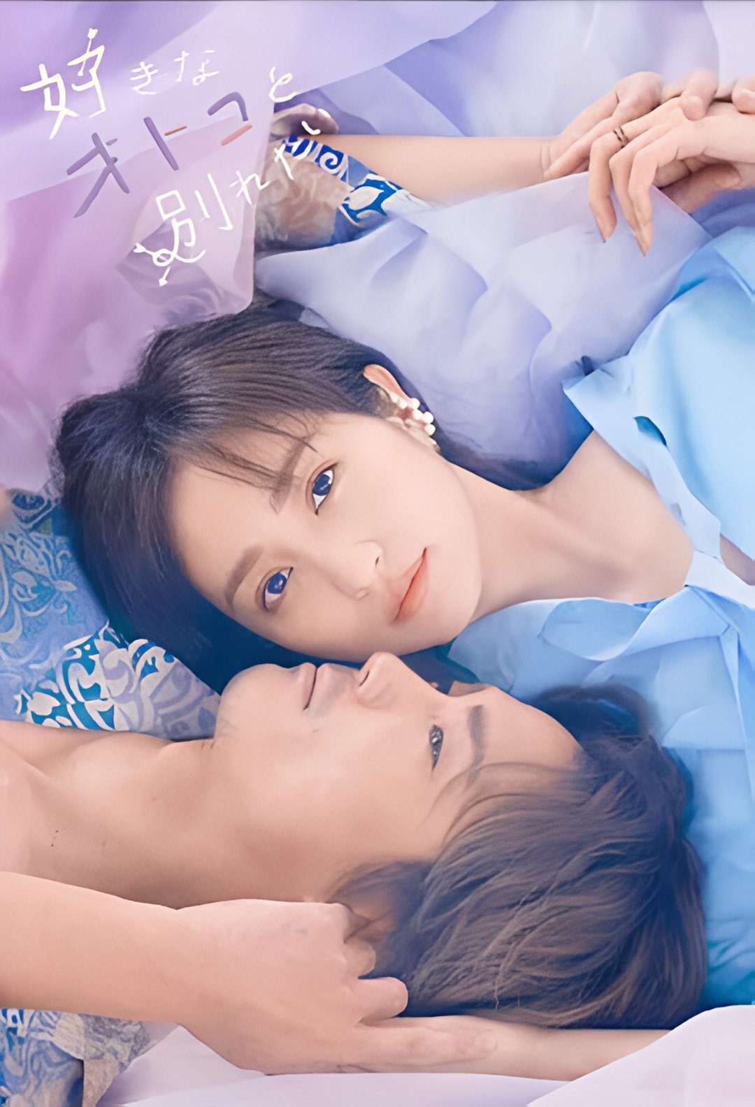 想和喜欢的男人分手