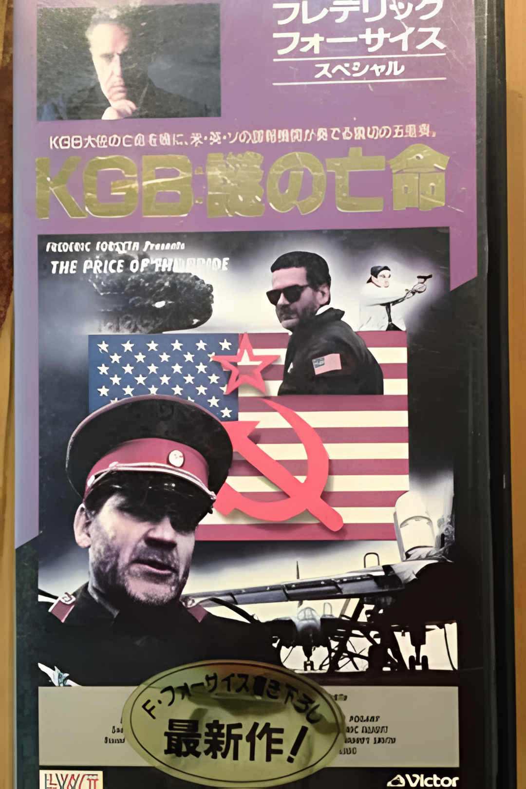 The Price of the Bride